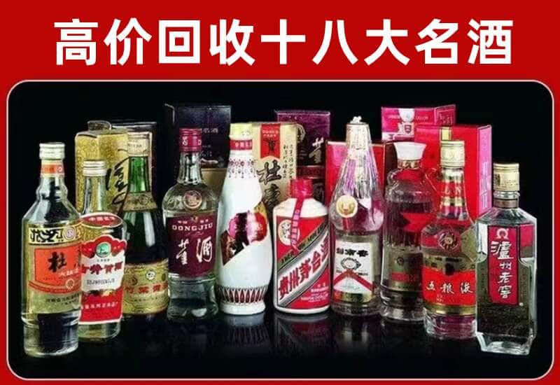 旅顺口区茅台酒回收