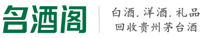 旅顺口区易行烟酒回收店